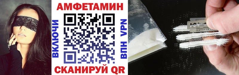 Амфетамин Розовый Вихоревка