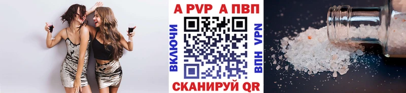 Купить закладки  Вихоревка  A PVP Crystall 