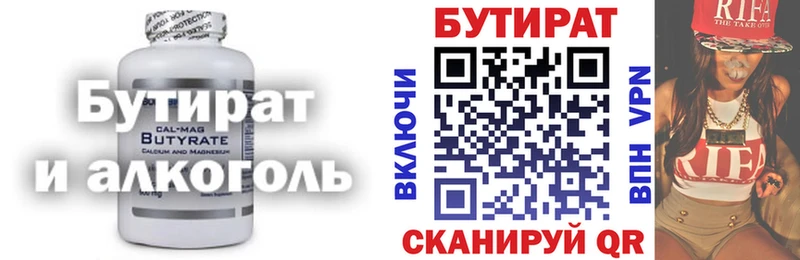 Бутират GHB  Купить  Вихоревка 
