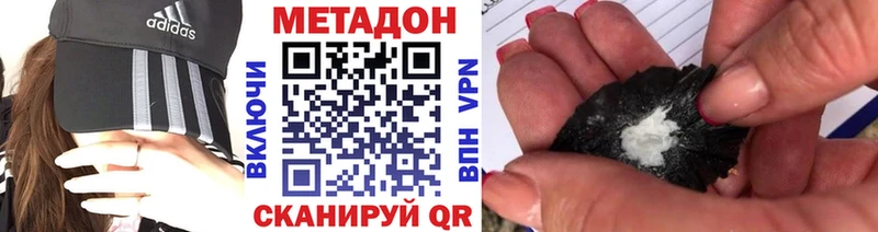 Метадон VHQ  Купить где  Вихоревка 